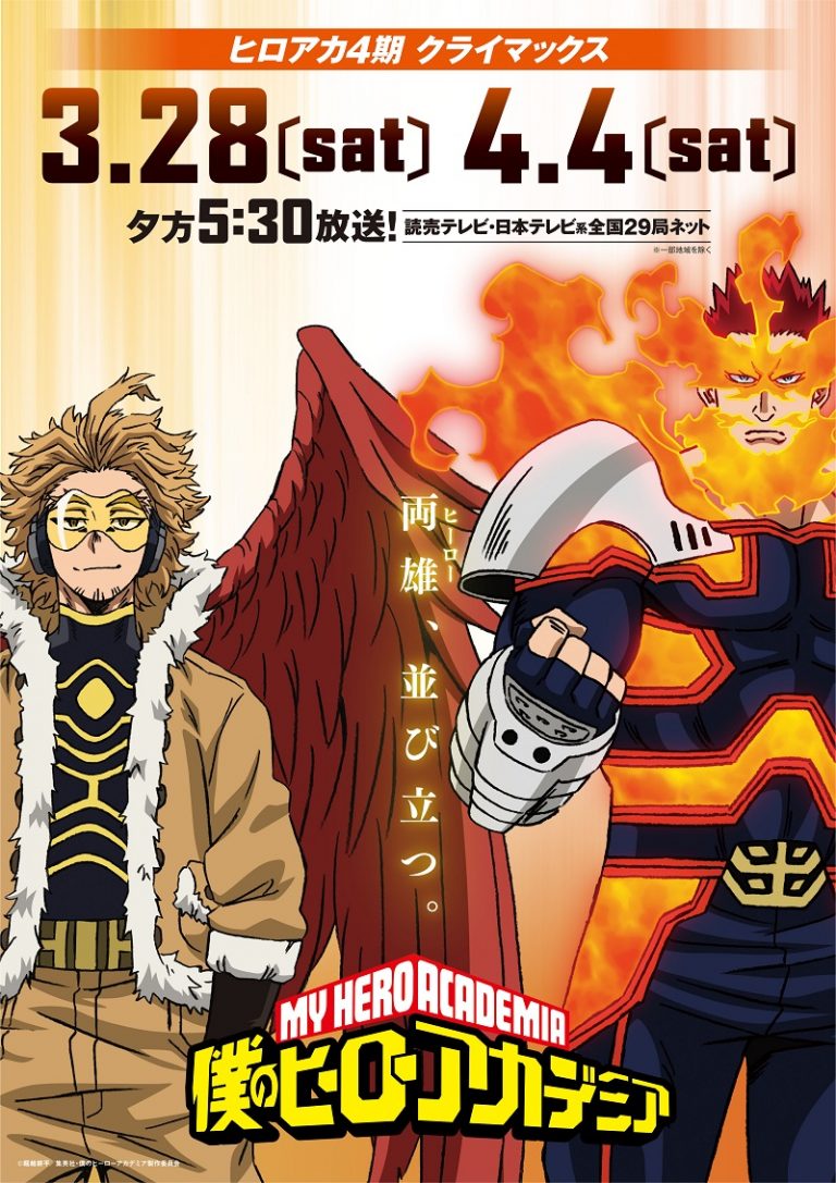 My Hero Academia Season 4 Reveals Hawks, New Endeavor Suit for Final