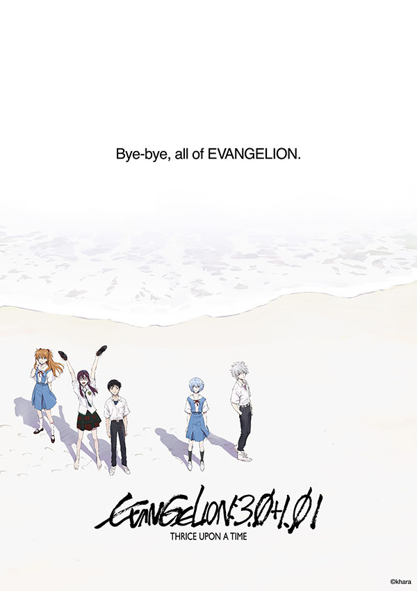 GKIDS TO RELEASE “EVANGELION:3.0+1.01 THRICE UPON A TIME” IN US THEATERS FOR THE FIRST TIME